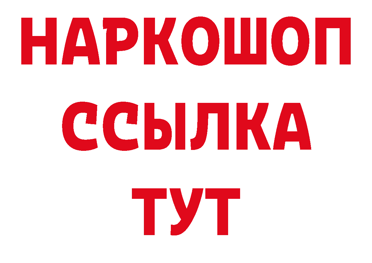 Как найти закладки? дарк нет состав Зеленоградск